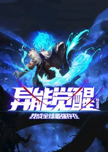 极速影院悬疑推理动漫雾都棋手海报